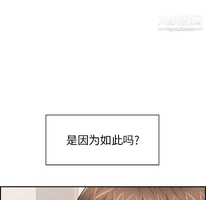 致命的你 第49话 第150页