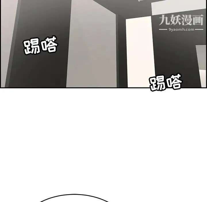 致命的你 第49话 第120页
