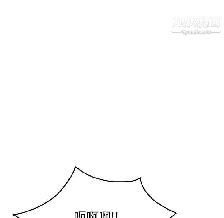 致命的你 第49话 第48页