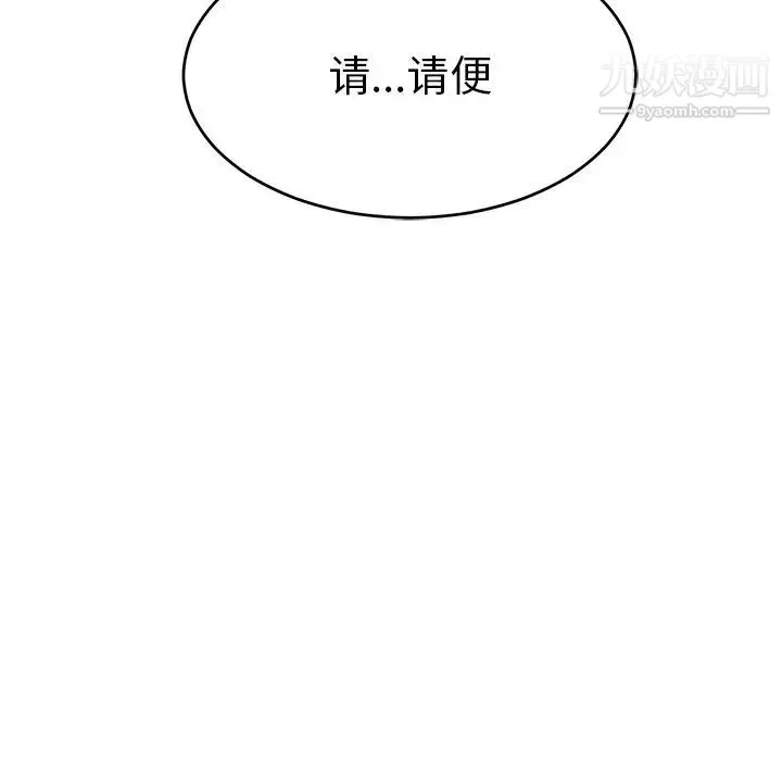 致命的你 第49话 第15页