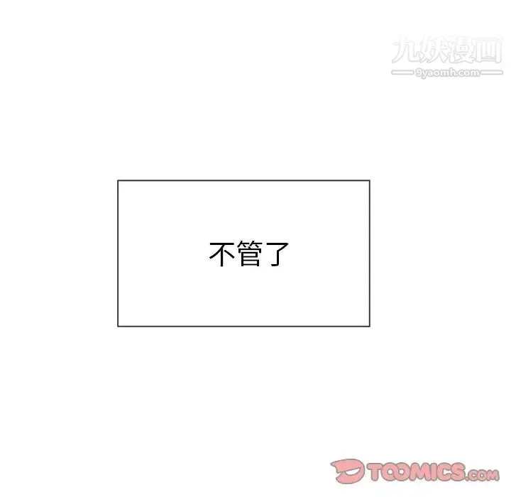 致命的你 第49话 第111页