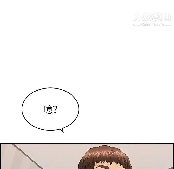 致命的你 第49话 第55页