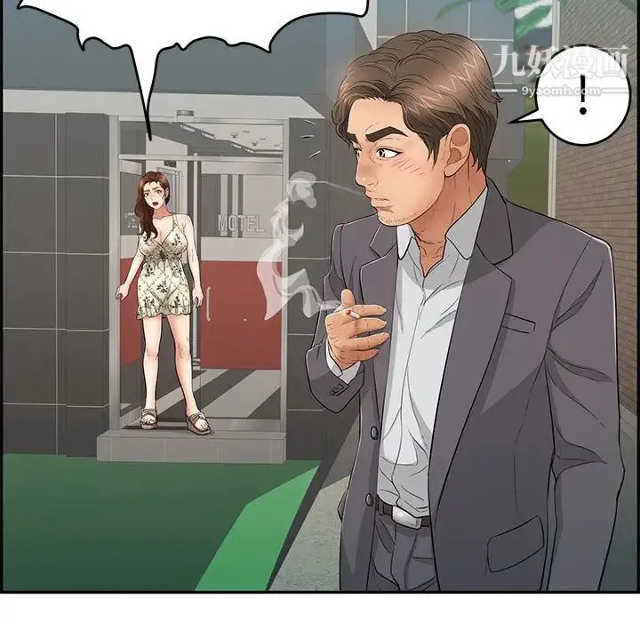 致命的你 第49话 第110页