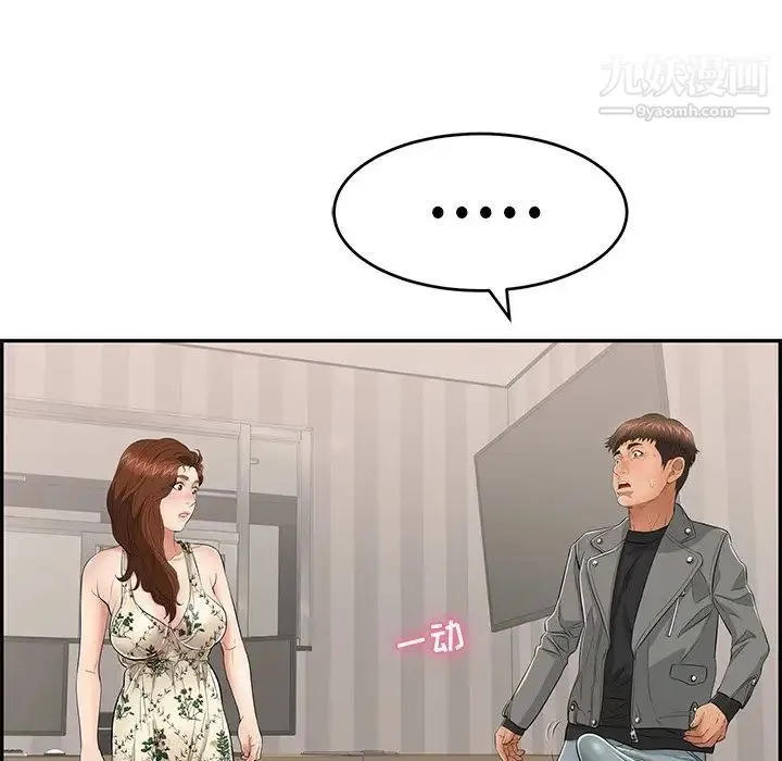 致命的你 第49话 第65页