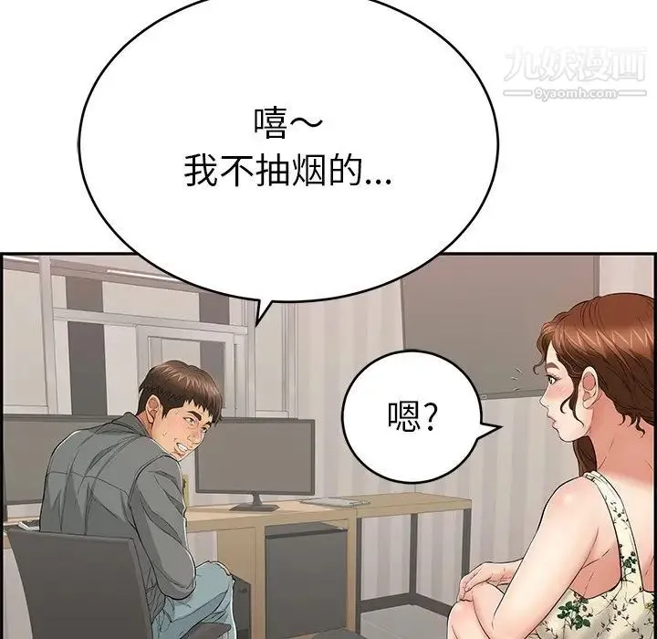致命的你 第49话 第34页