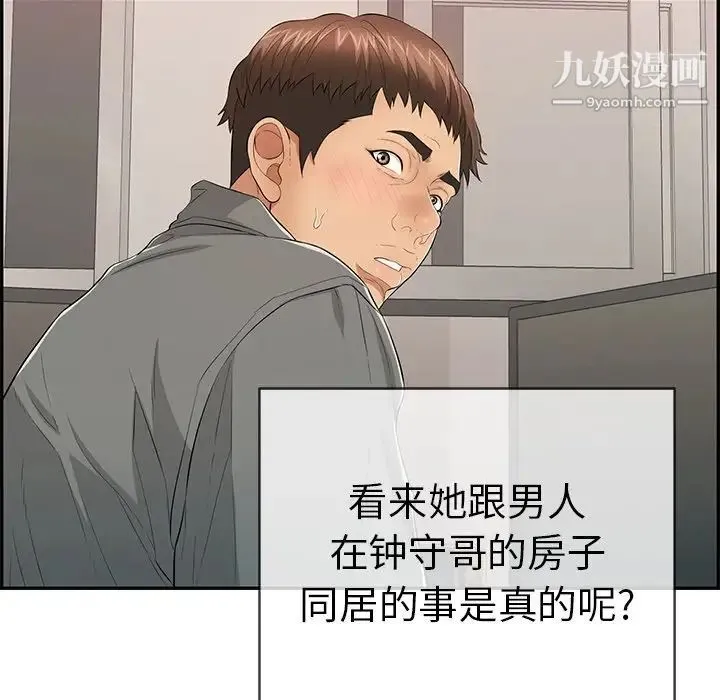 致命的你 第49话 第21页