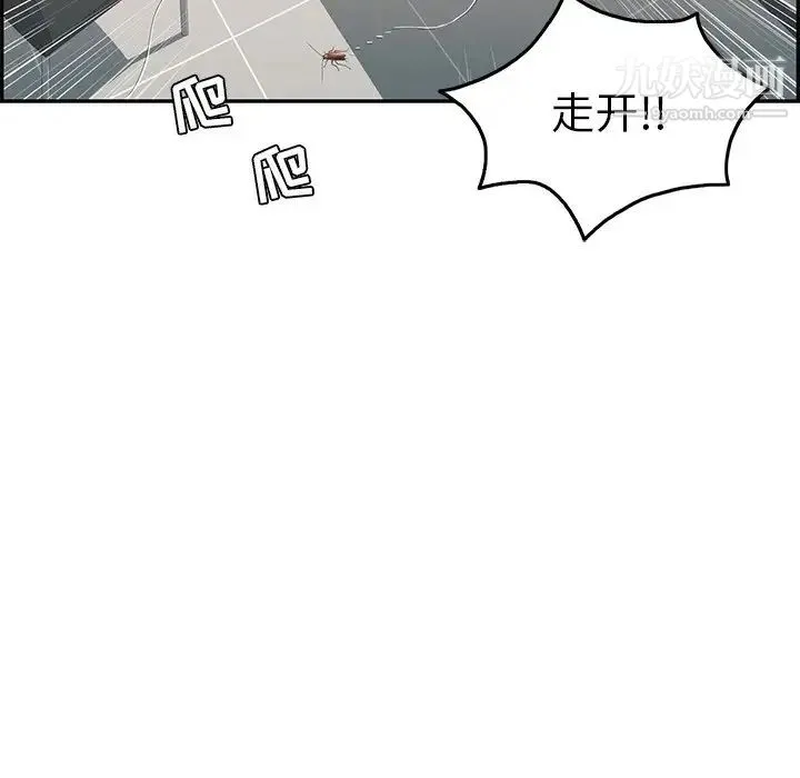 致命的你 第49话 第50页