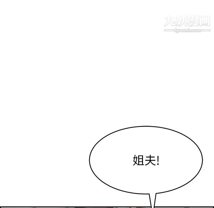 致命的你 第49话 第136页