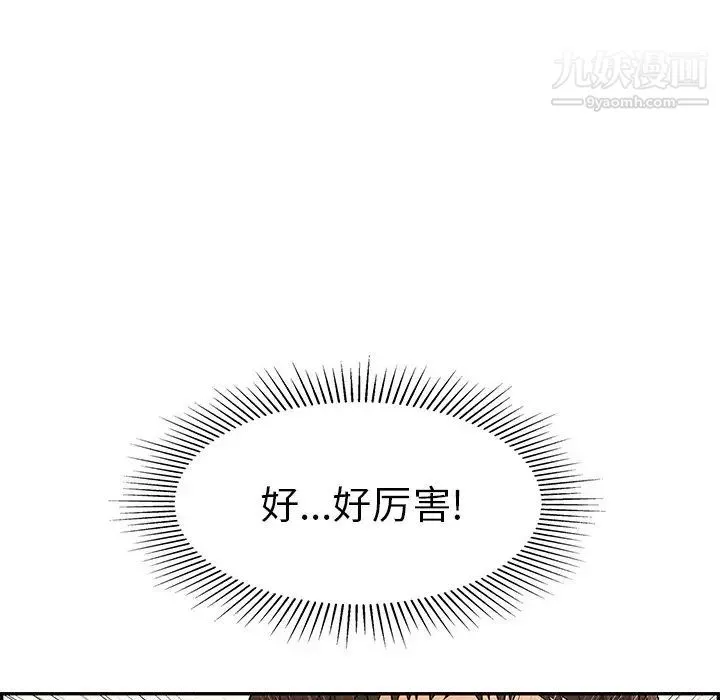 致命的你 第49话 第59页