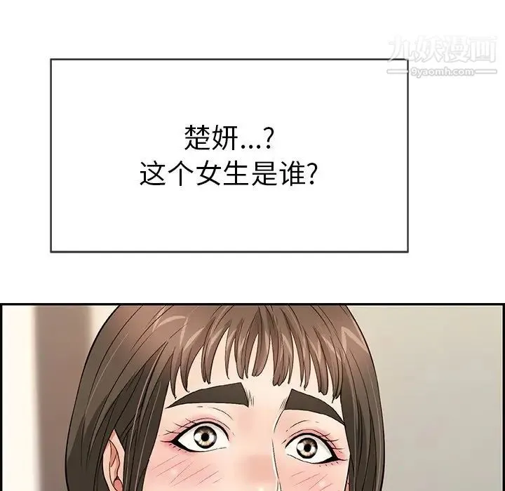 致命的你 第49话 第146页