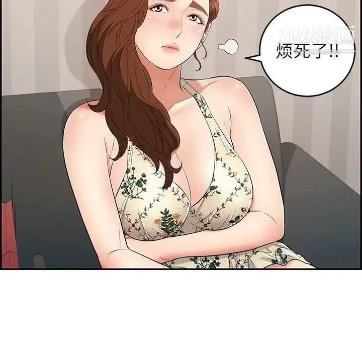 致命的你 第49话 第28页