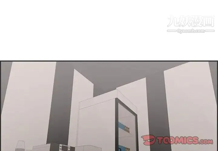 致命的你 第49话 第3页