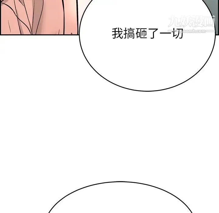致命的你 第49话 第127页