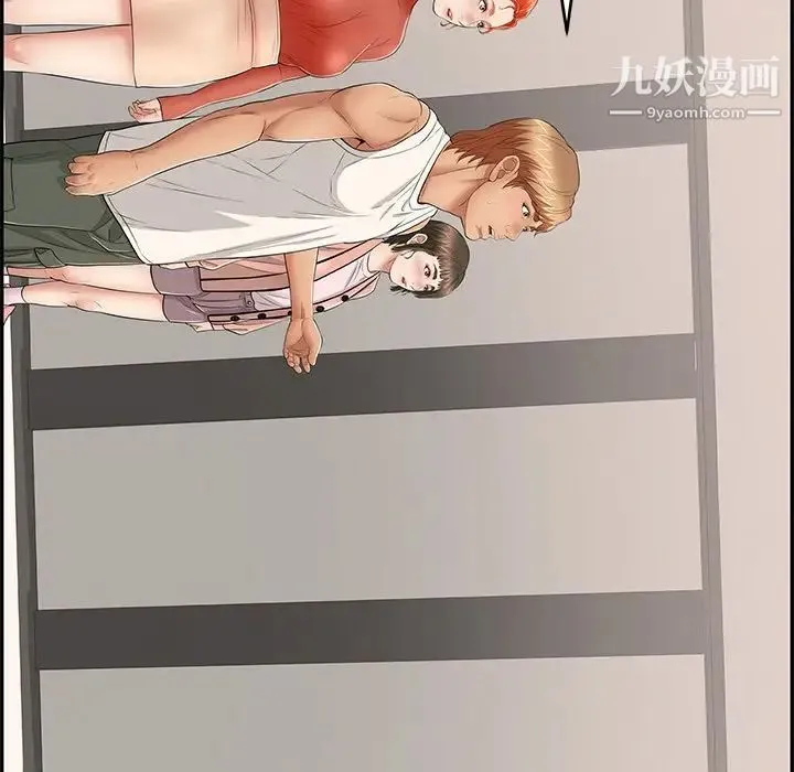 致命的你 第49话 第137页