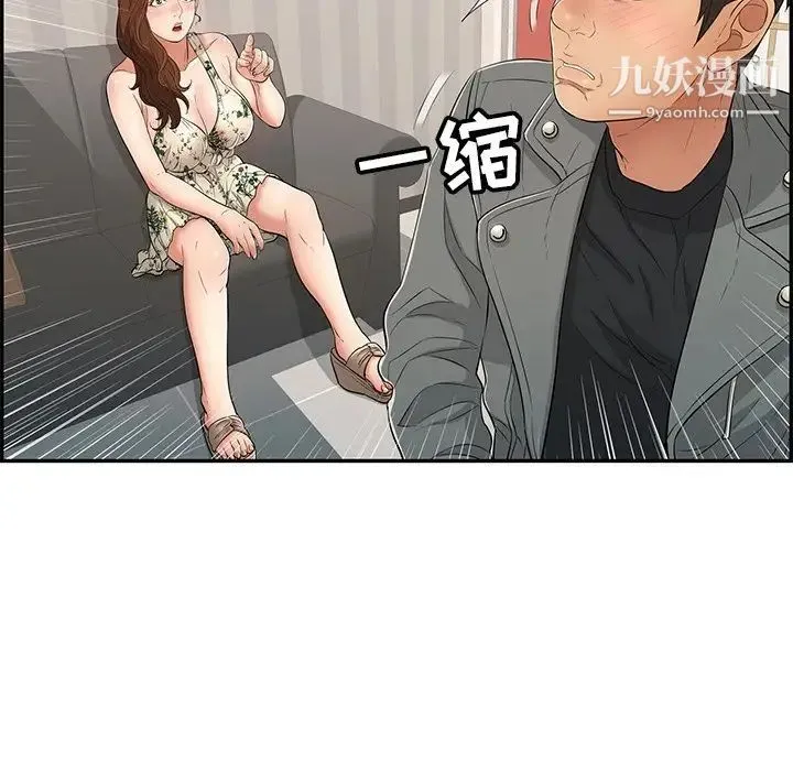 致命的你 第49话 第41页