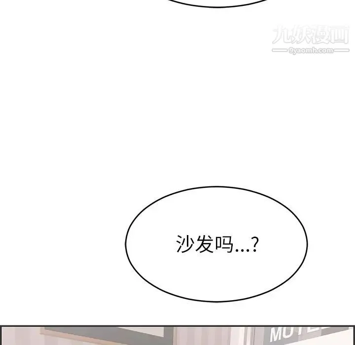 致命的你 第49话 第13页