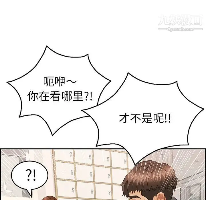 致命的你 第49话 第74页