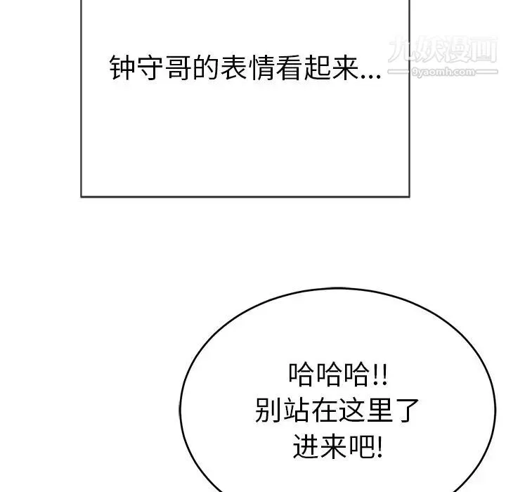 致命的你 第49话 第152页