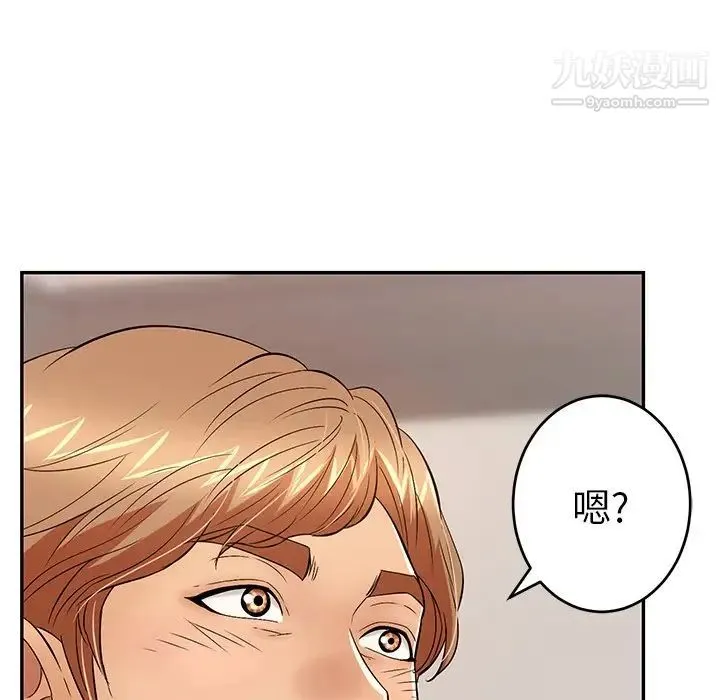 致命的你 第49话 第132页