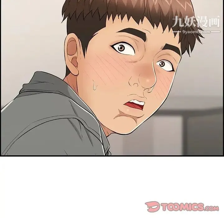 致命的你 第49话 第30页