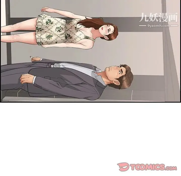 致命的你 第49话 第138页
