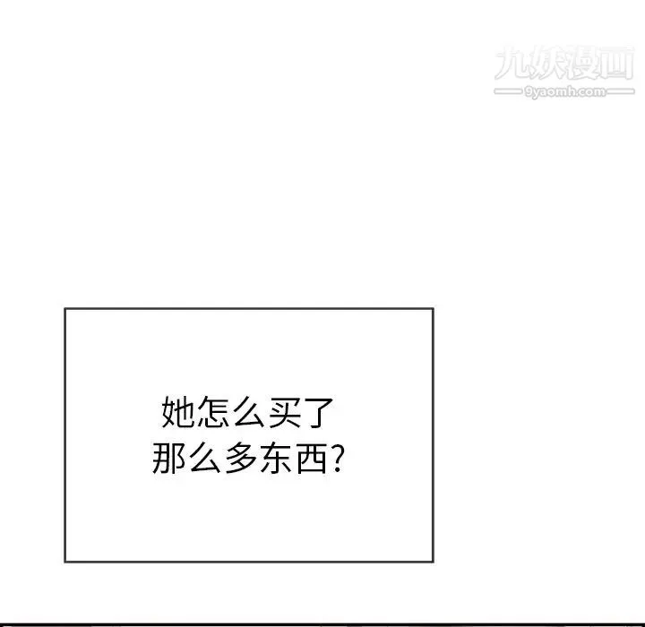 致命的你 第49话 第20页