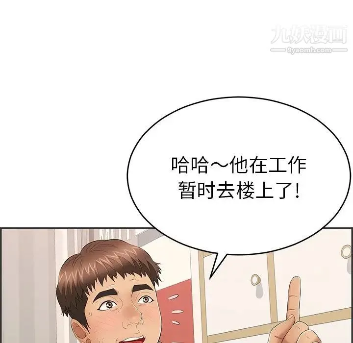 致命的你 第49话 第7页
