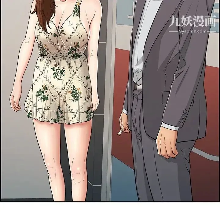 致命的你 第49话 第140页
