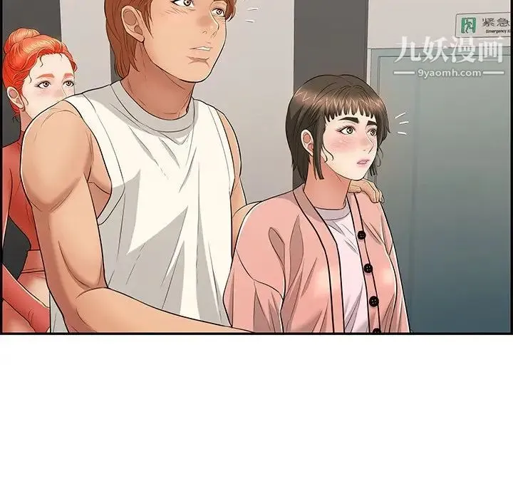 致命的你 第49话 第131页