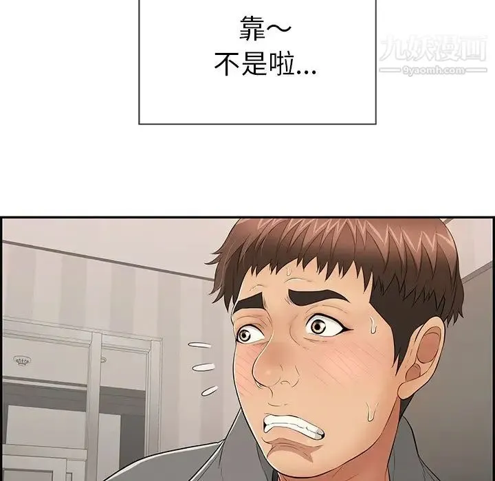 致命的你 第49话 第81页