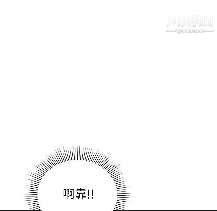 致命的你 第49话 第69页
