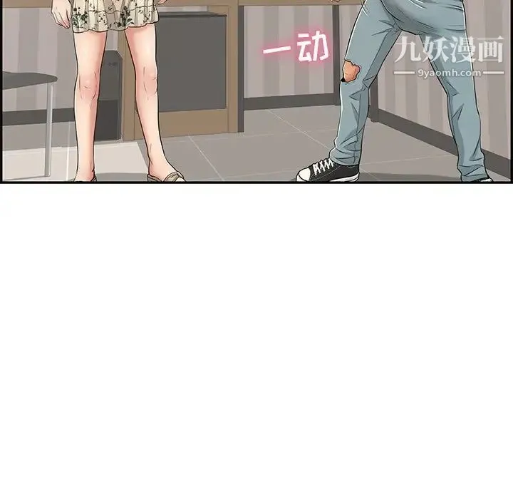 致命的你 第49话 第66页