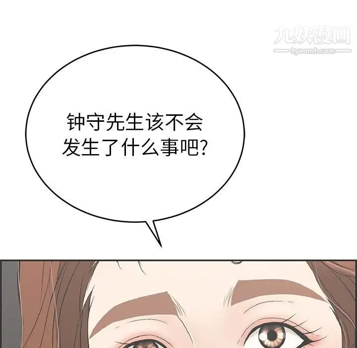 致命的你 第49话 第5页