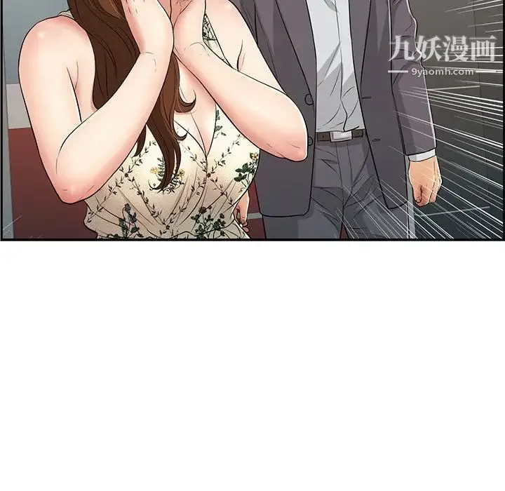 致命的你 第49话 第145页