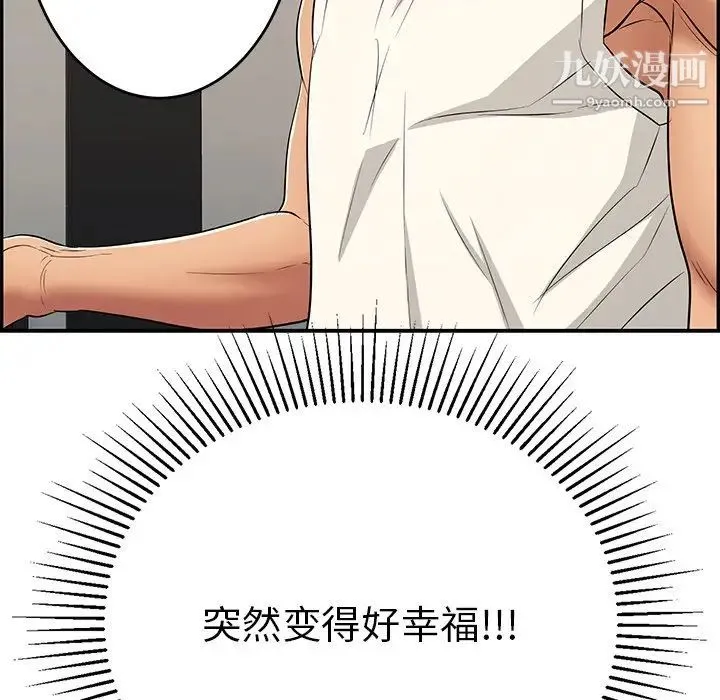 致命的你 第49话 第154页