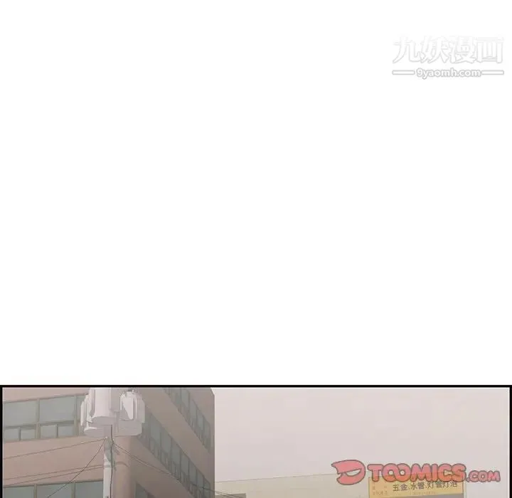 致命的你 第49话 第84页