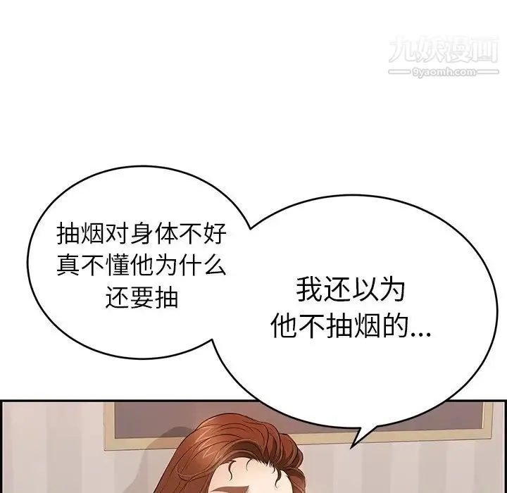 致命的你 第49话 第27页