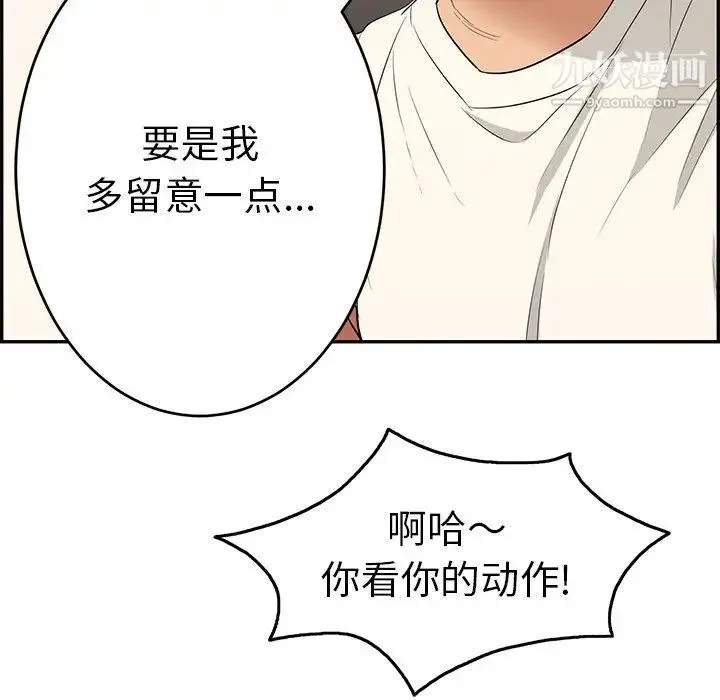 致命的你 第49话 第129页