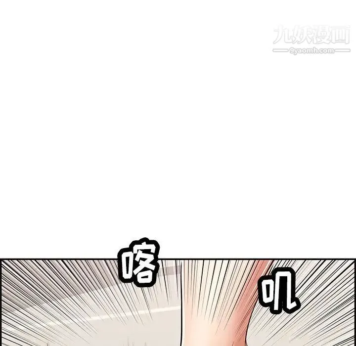 致命的你 第49话 第53页
