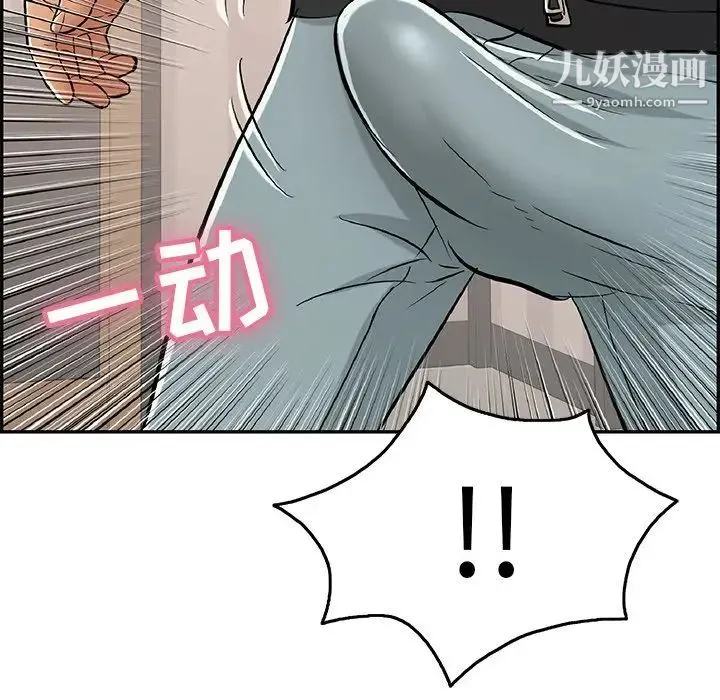 致命的你 第49话 第68页