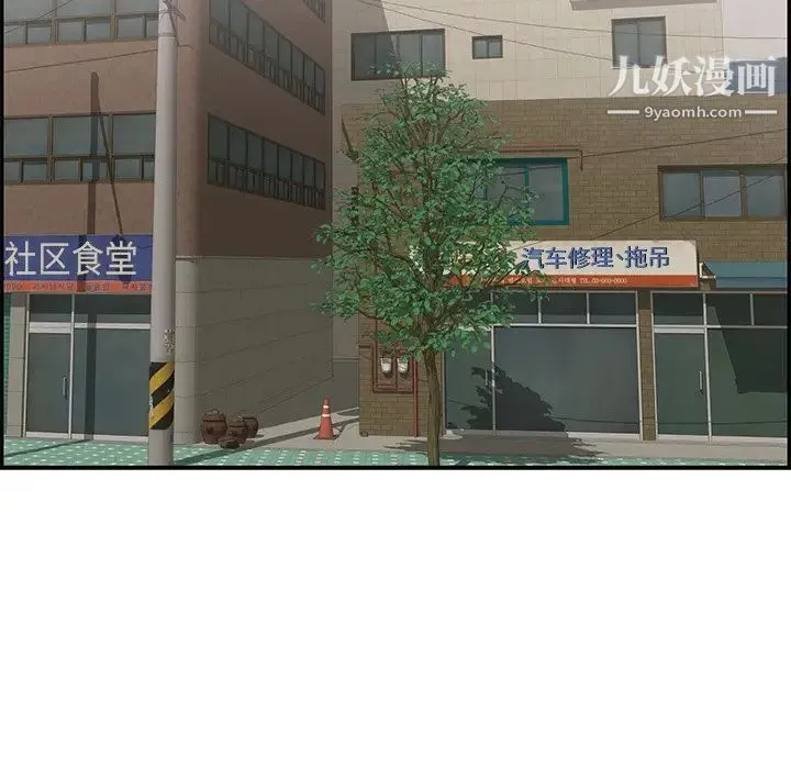 致命的你 第49话 第85页