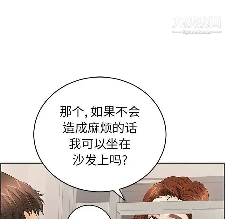 致命的你 第49话 第11页