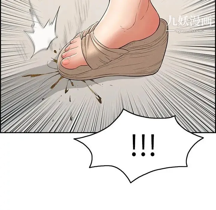 致命的你 第49话 第54页
