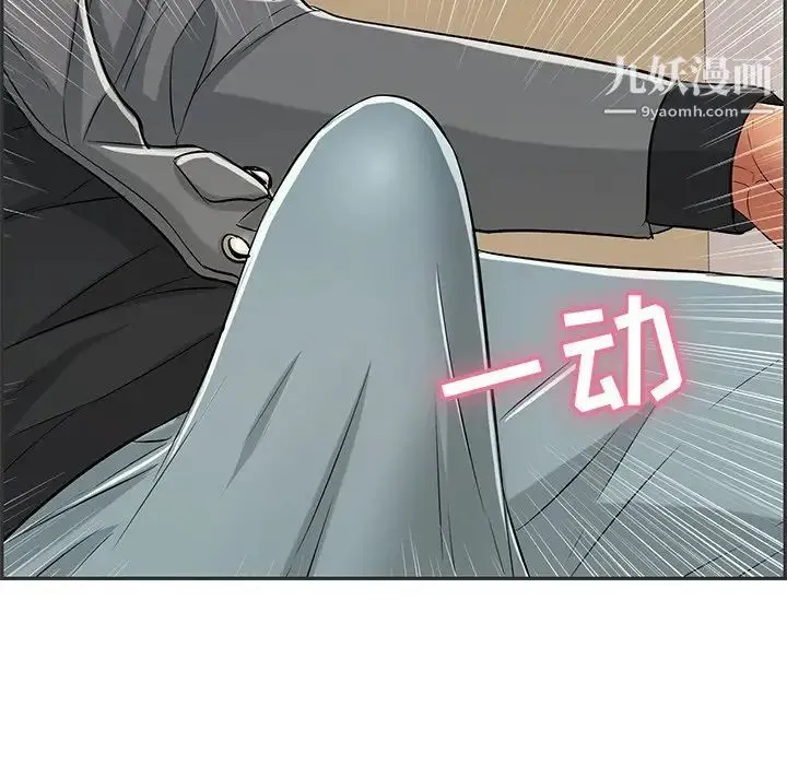 致命的你 第49话 第10页