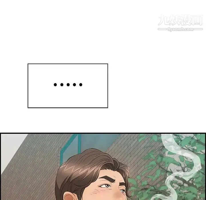 致命的你 第49话 第86页