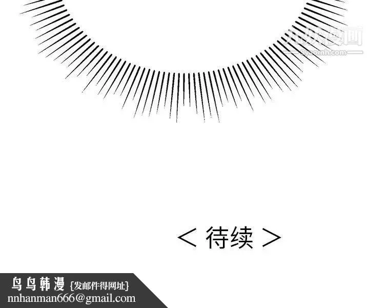 致命的你 第49话 第155页