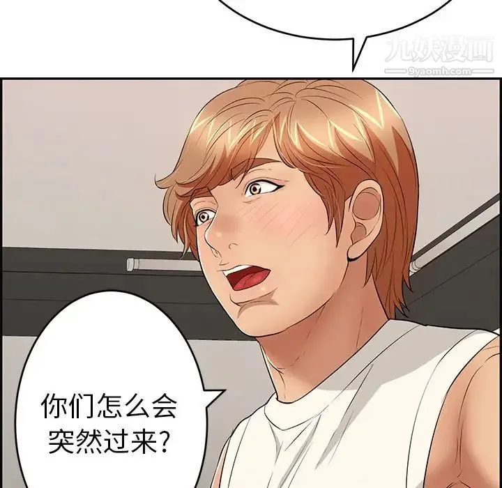 致命的你 第49话 第153页