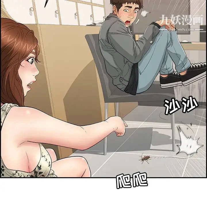 致命的你 第49话 第47页