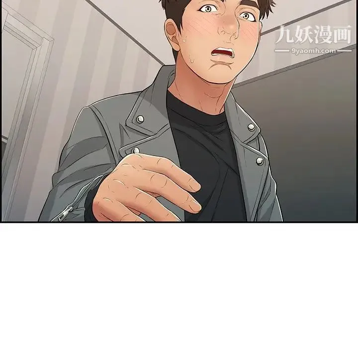 致命的你 第49话 第56页