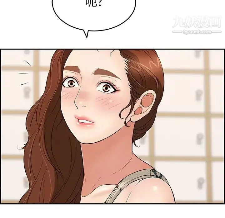 致命的你 第49话 第63页